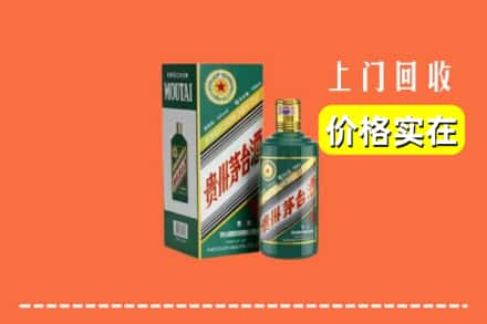 乾县回收纪念茅台酒